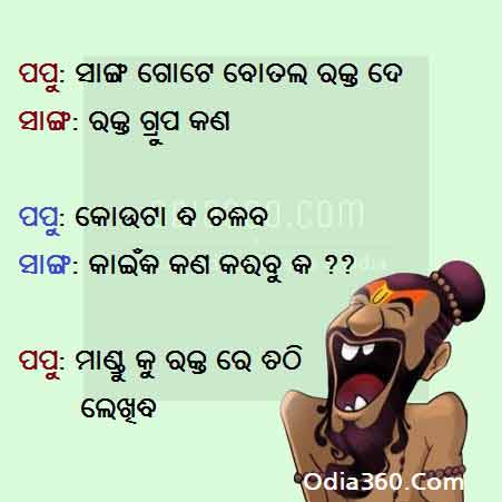 Odia 2025 best comedy